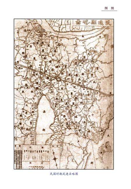 《武进供水志》.pdf_江苏省志预览图4