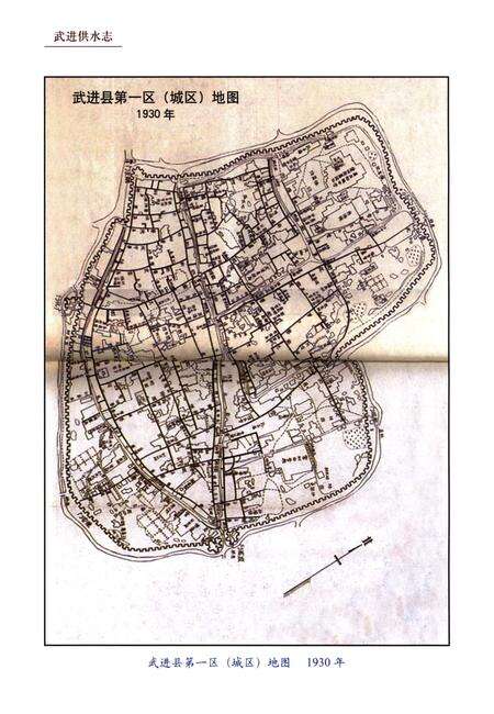 《武进供水志》.pdf_江苏省志预览图5