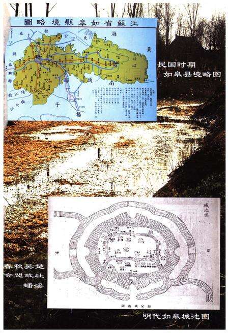 《如皋历史文化》.pdf_江苏省志预览图3