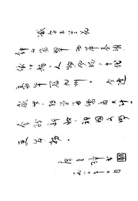 《秦淮夜谈 第二辑》.pdf_江苏省志预览图3