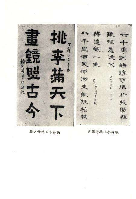 《王个簃纪念文集》.pdf_江苏省志预览图4