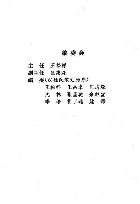 《宗教史林述粹》.pdf_江苏省志预览图2