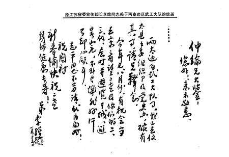 《姜堰文史——纪念姜堰解放五十周年（1948.12-1998.12）》.pdf_江苏省志预览图4