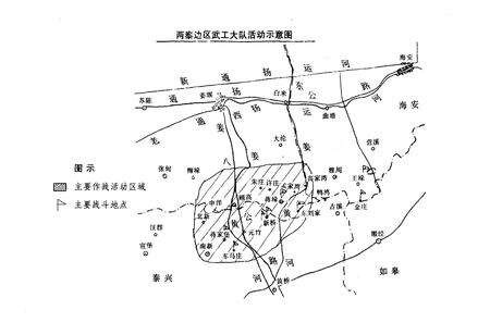 《姜堰文史——纪念姜堰解放五十周年（1948.12-1998.12）》.pdf_江苏省志预览图5