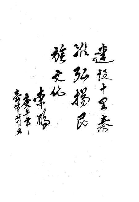 《秦淮夜谈 第五辑》.pdf_江苏省志预览图3