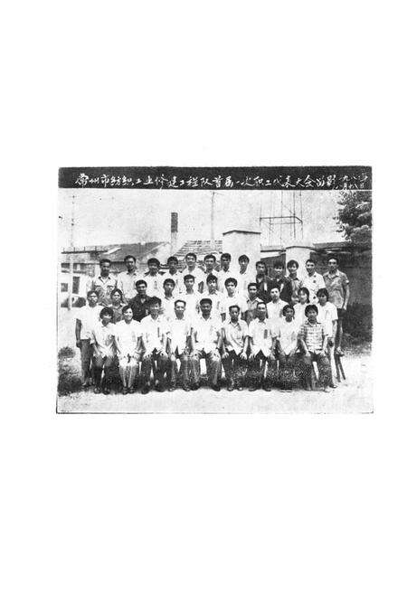 《常州市纺工修建工程队简志》.pdf_江苏省志预览图3