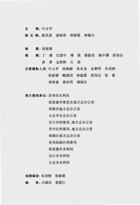 《苏州山水志》.pdf_江苏省志预览图4