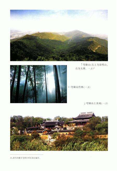 《苏州山水志》.pdf_江苏省志预览图5