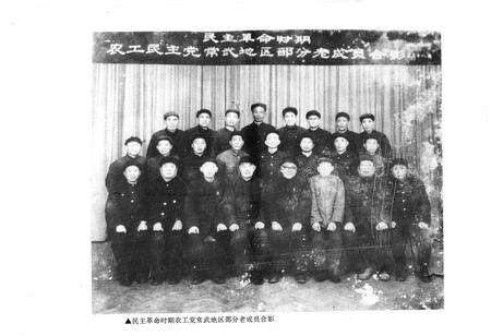 《常州农工党志 1931-1991》.pdf_江苏省志预览图4