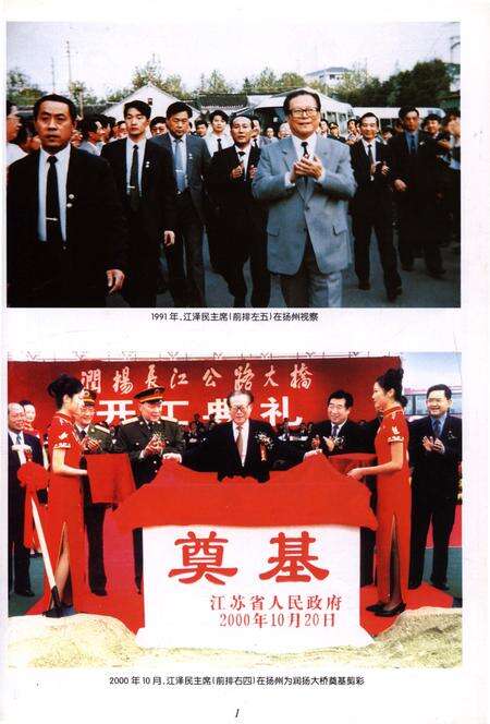 《扬州市土地志》.pdf_江苏省志预览图4