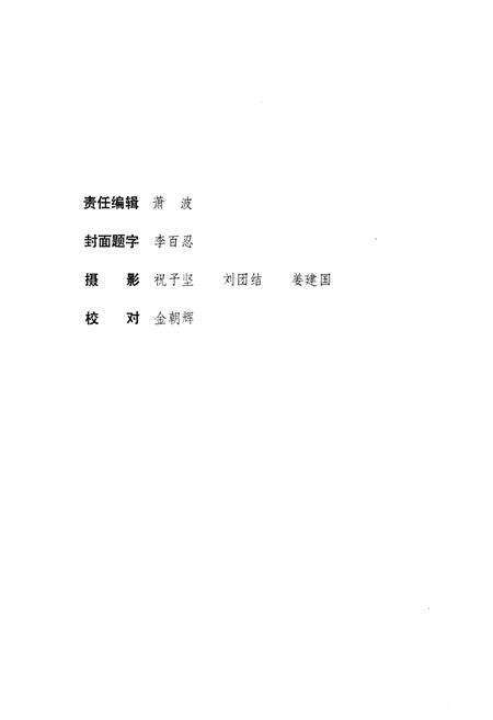 《徐州纺织志 1911-1985》.pdf_江苏省志预览图3