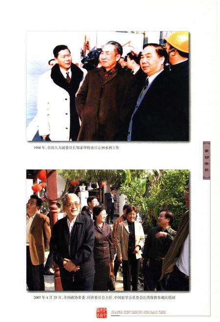 《江心洲街道志》.pdf_江苏省志预览图4