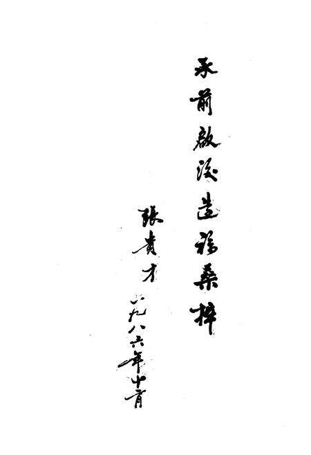 《南沙志》.pdf_江苏省志预览图2