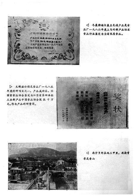 《南沙志》.pdf_江苏省志预览图3
