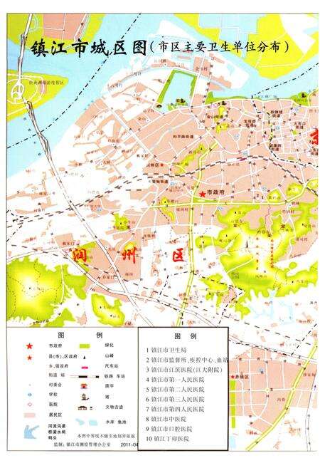 《镇江市卫生志》.pdf_江苏省志预览图4