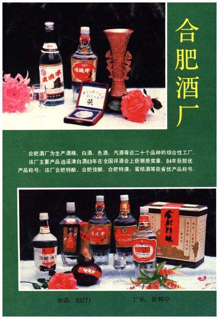 《南京经济协作区概览》.pdf_江苏省志预览图3