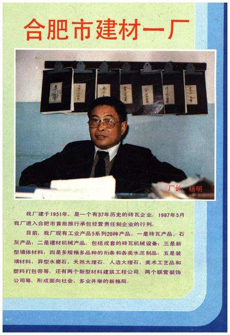 《南京经济协作区概览》.pdf_江苏省志预览图4