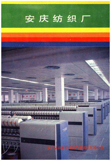 《南京经济协作区概览》.pdf_江苏省志预览图5