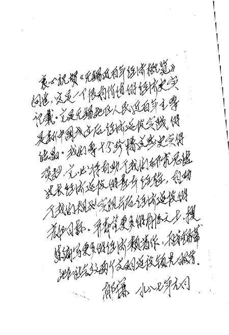《无锡近百年经济概要》.pdf_江苏省志预览图2