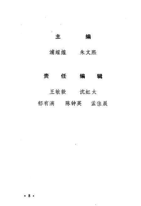 《无锡近百年经济概要》.pdf_江苏省志预览图3