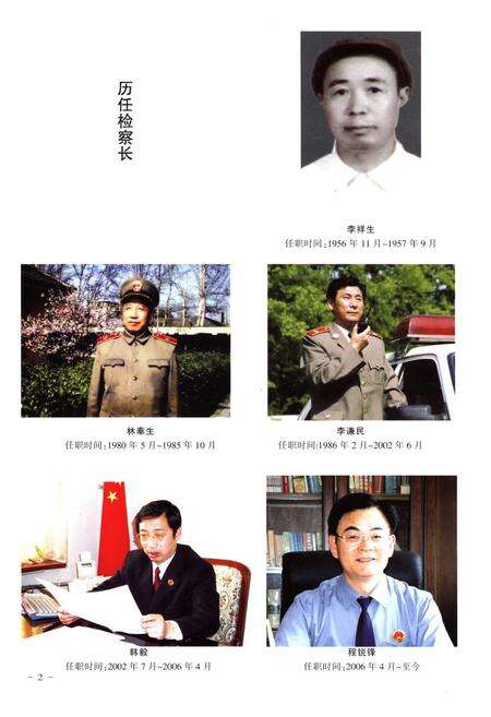 《徐州铁路检察志1955–2011》.pdf_江苏省志预览图4