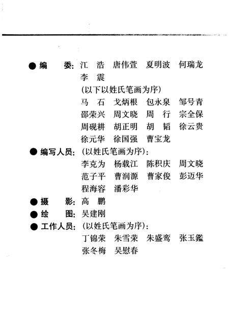 《常熟概览》.pdf_江苏省志预览图3