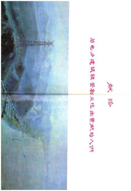 《常州电力修造厂志》.pdf_江苏省志预览图3