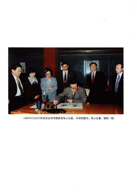 《九里区志》.pdf_江苏省志预览图3