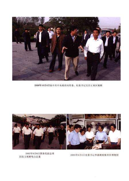 《九里区志》.pdf_江苏省志预览图4