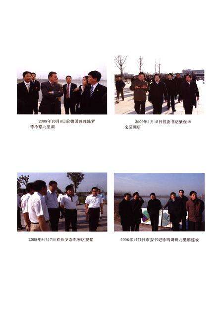《九里区志》.pdf_江苏省志预览图5