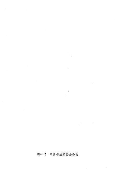 《常州锻造总厂志1952-1986》.pdf_江苏省志预览图5