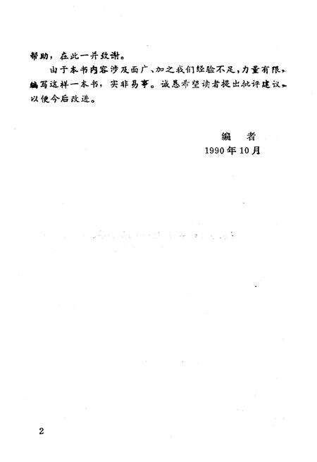 《灌云概览》.pdf_江苏省志预览图4