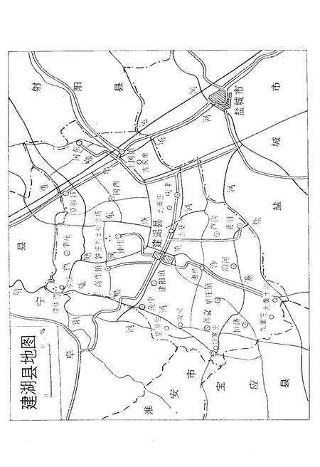 《建湖概览》.pdf_江苏省志预览图3