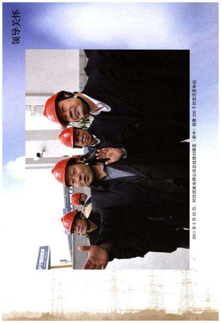 《江苏省送变电公司志 2003-2011》.pdf_江苏省志预览图1