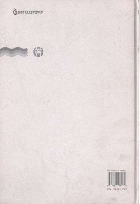 《江苏吴文化志》.pdf_江苏省志预览图2