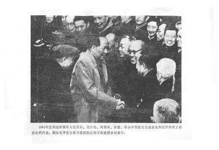 《南京林业大学校史 1952-1986》.pdf_江苏省志预览图3