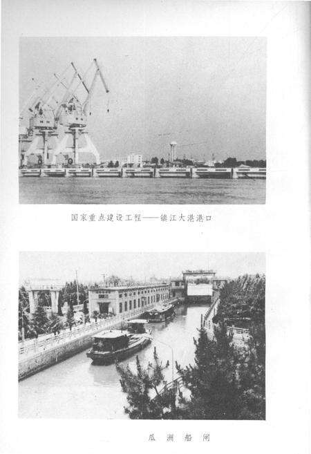 《江苏经济和社会发展概况 1983》.pdf_江苏省志预览图4