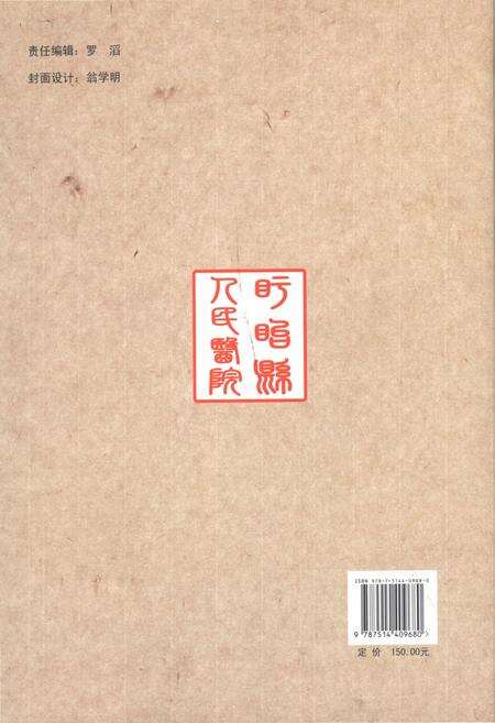 《盱眙县人民医院志》.pdf_江苏省志预览图2