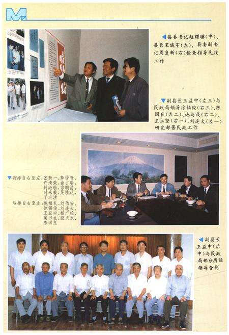 《武进县民政志》.pdf_江苏省志预览图5