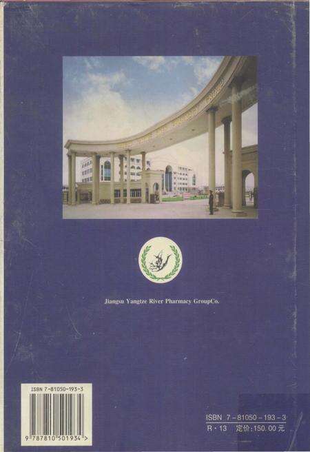 《江苏五十年中医药成果集》.pdf_江苏省志预览图1
