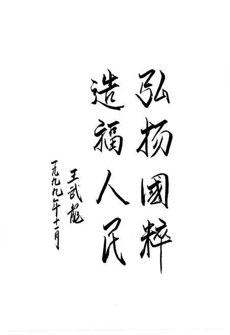 《江苏五十年中医药成果集》.pdf_江苏省志预览图5