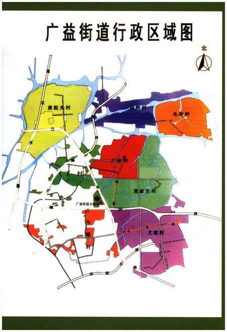 《广益街道志》.pdf_江苏省志预览图2