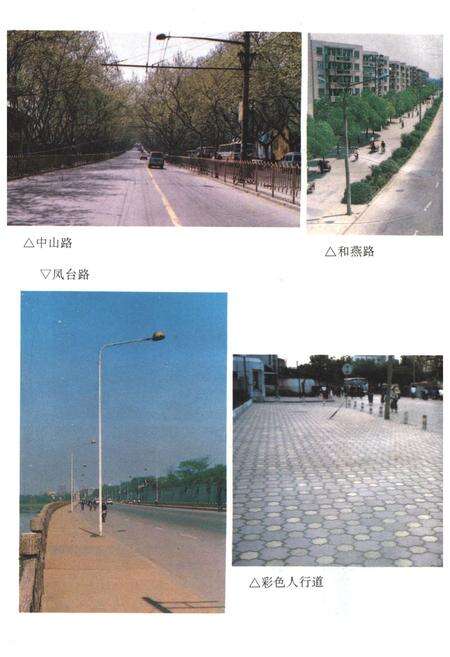 《南京市政建设志》.pdf_江苏省志预览图3