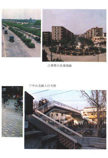 《南京市政建设志》.pdf_江苏省志预览图4