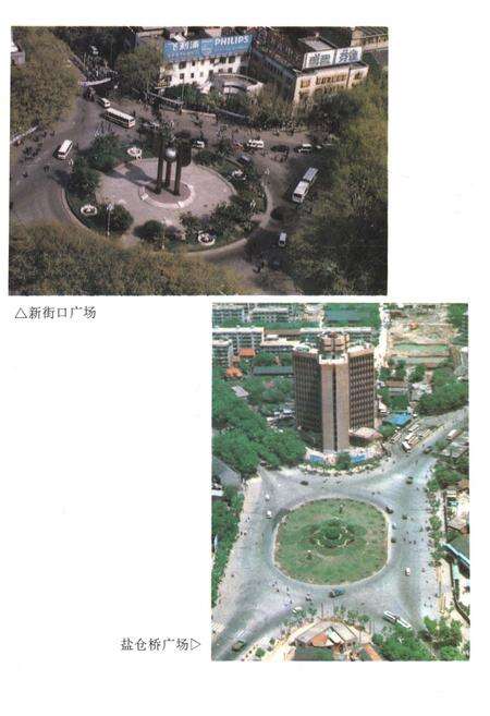《南京市政建设志》.pdf_江苏省志预览图5