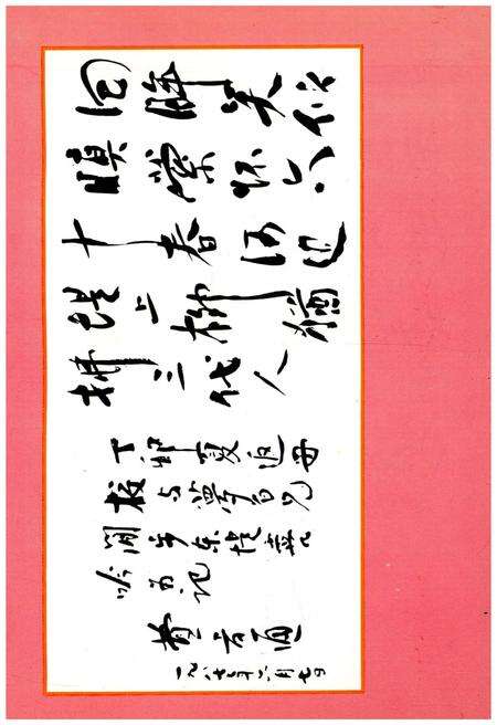 《苏州大学校史》.pdf_江苏省志预览图4