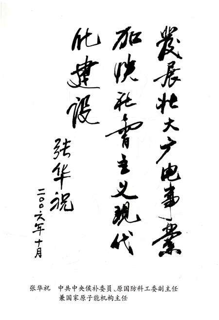 《滨海县广播电视志》.pdf_江苏省志预览图5