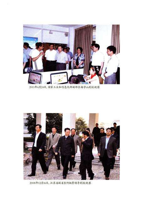 《常熟市实验小学志》.pdf_江苏省志预览图5