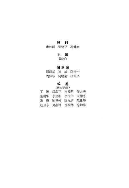 《南京艺术学院校史 1912-2012》.pdf_江苏省志预览图3