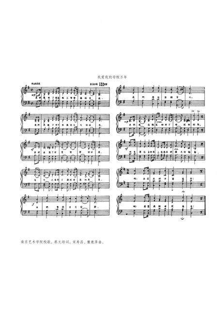 《南京艺术学院校史 1912-2012》.pdf_江苏省志预览图5